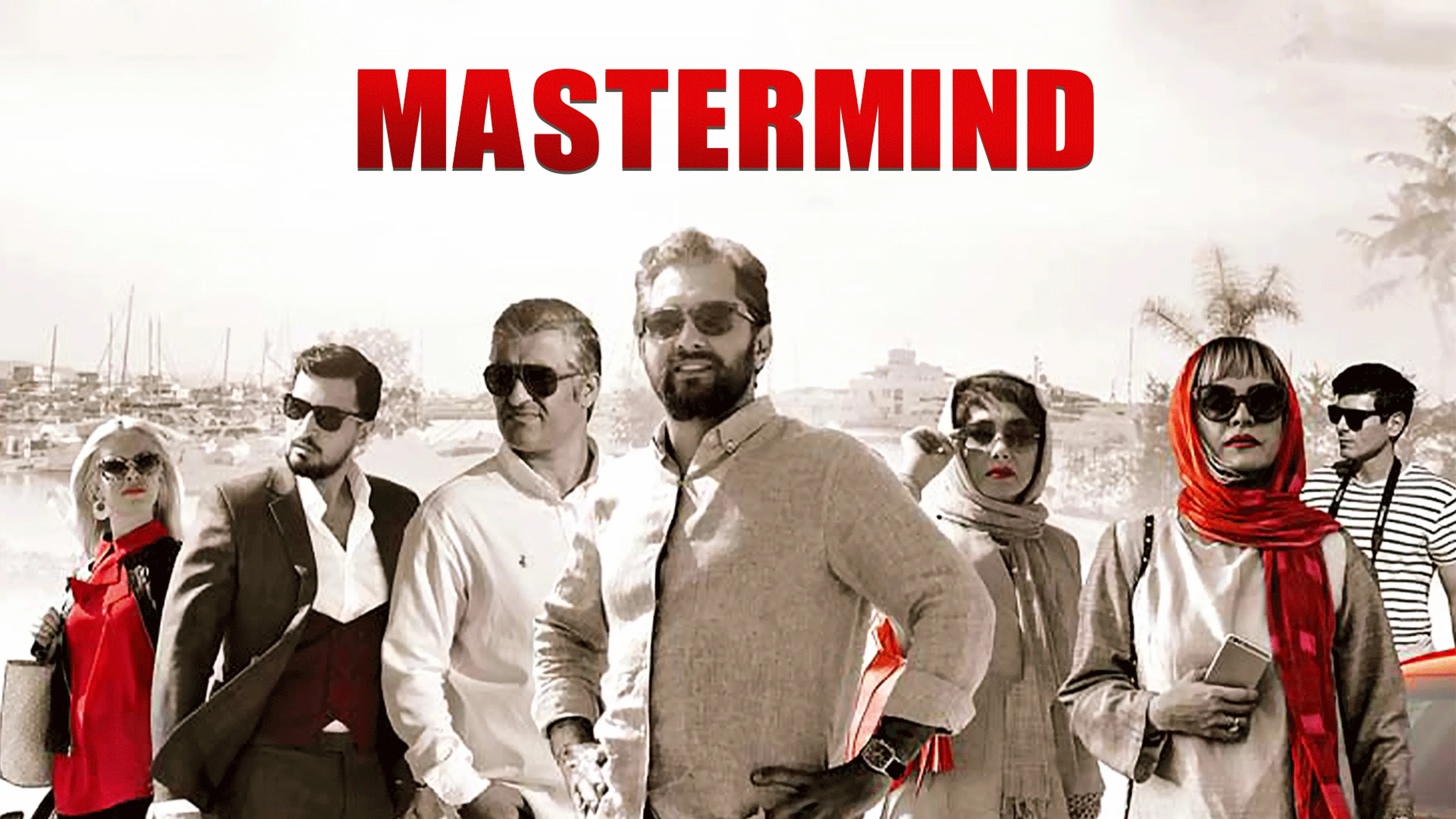 Mastermind poster
